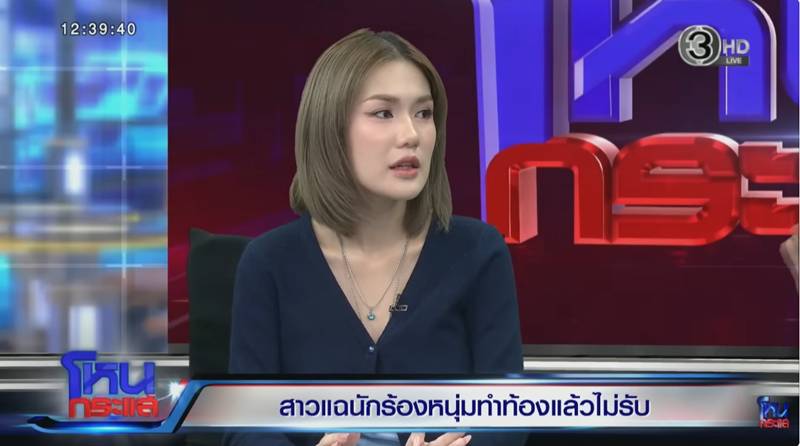 ดราม่า ฟารีดา เจอแฉอีก