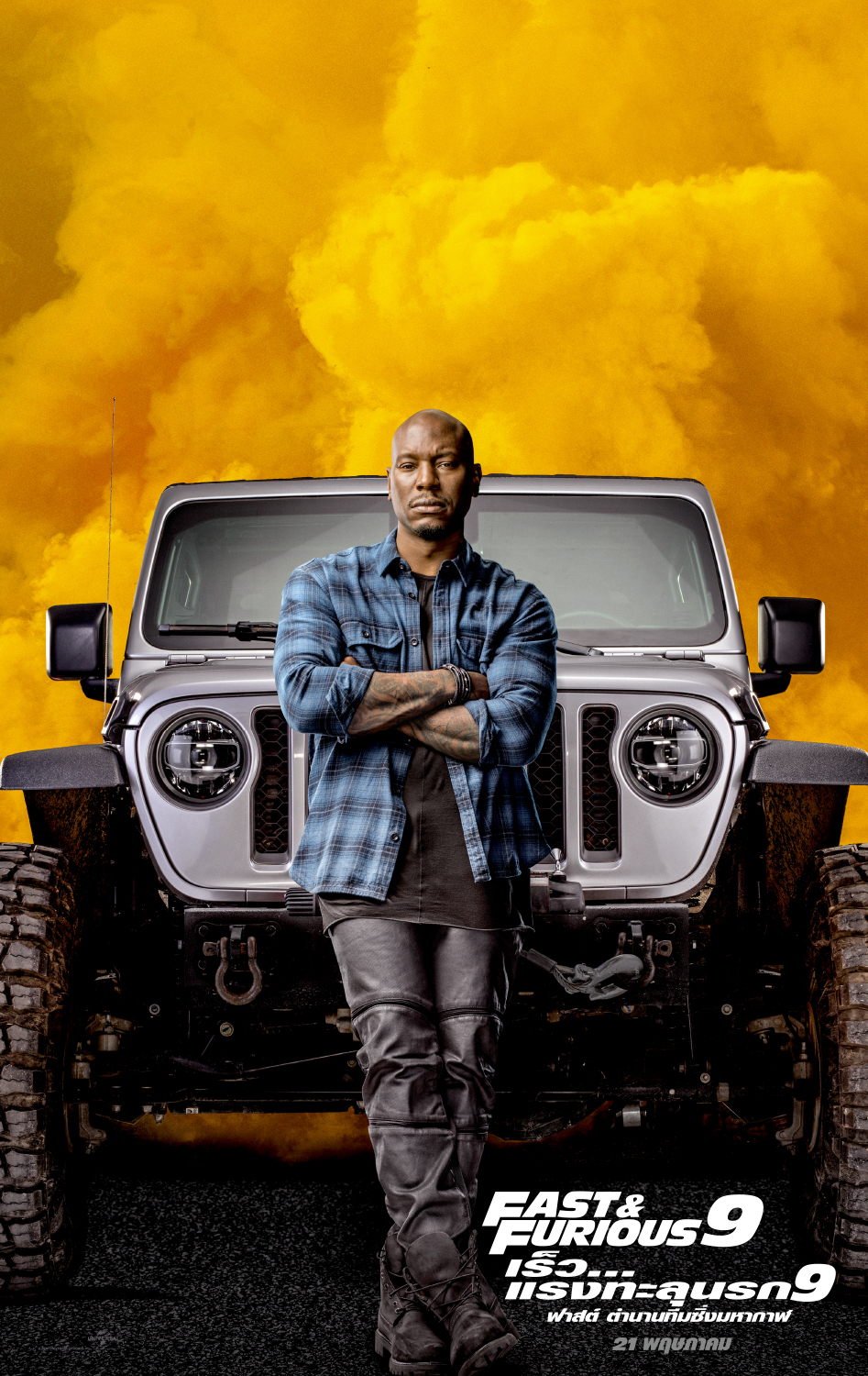 หนัง Fast and Furious 9