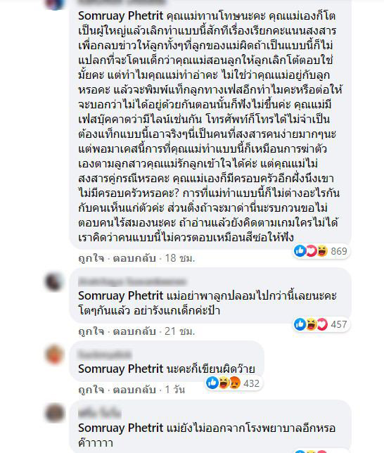แม่เจนนี่ ได้หมดถ้าสดชื่น