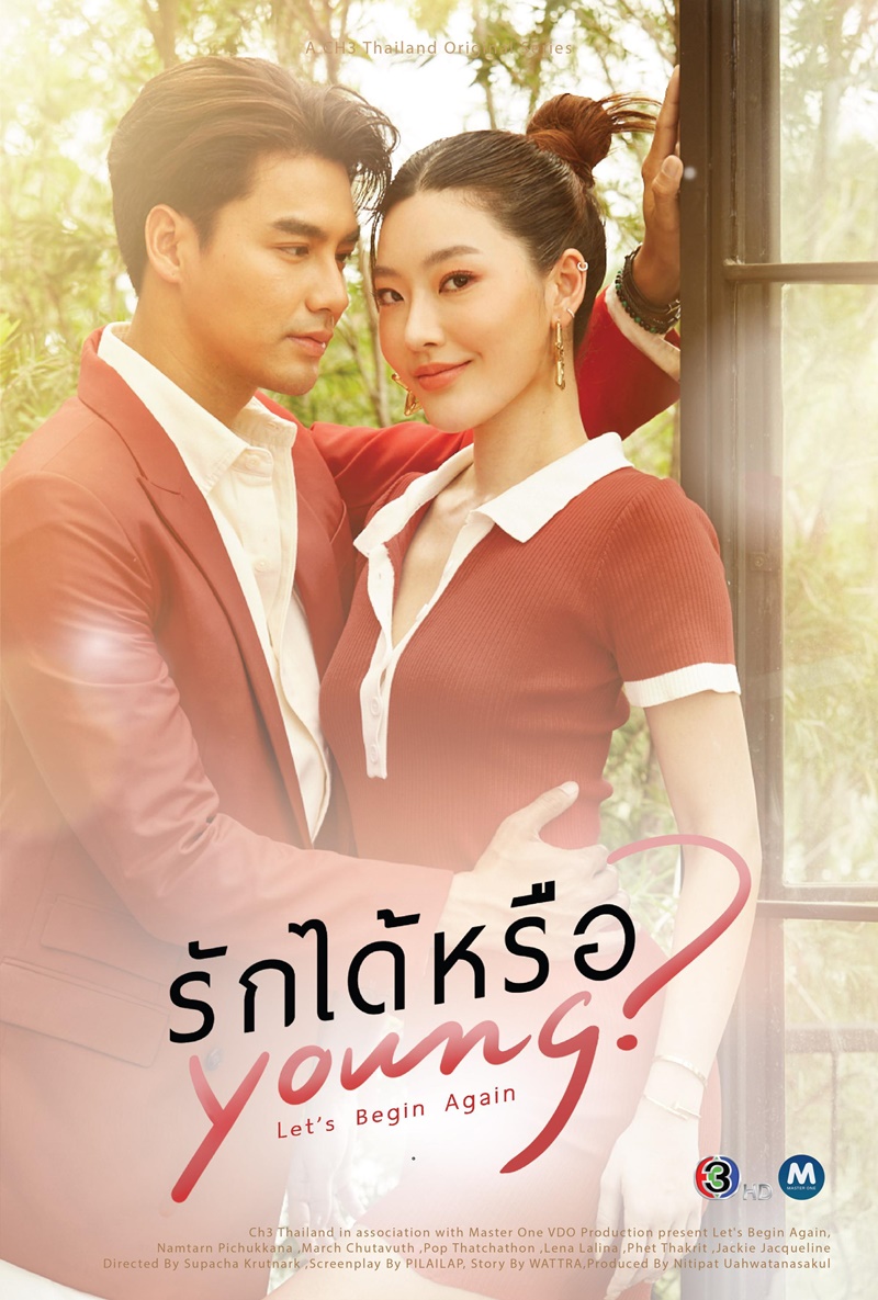 รักได้หรือยัง เรื่องย่อ