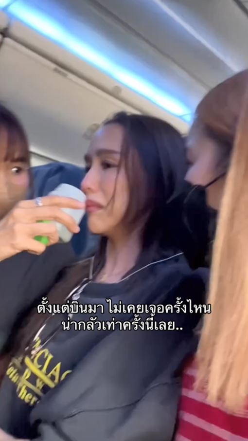 ลิลลี่ ภัณฑิลา ร้องไห้ลั่นหลังเครื่องบินตกหลุมอากาศ