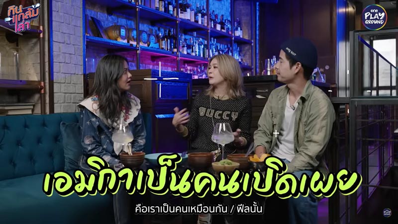 เอมี่ กลิ่นประทุม