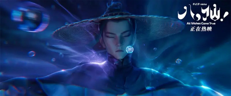 8 เซียนขอให้จึ้ง ! All Wishes Come True หนังแอนิเมชั่น หนังใหม่ 2026 ดูหนัง