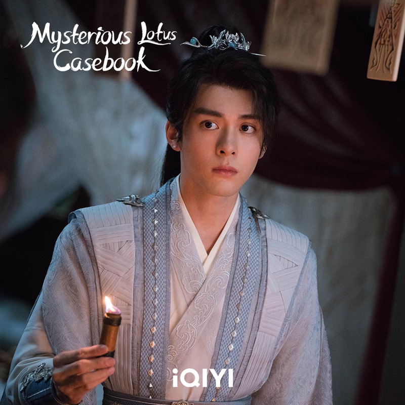 หอดอกบัวลายมงคล Mysterious Lotus Casebook