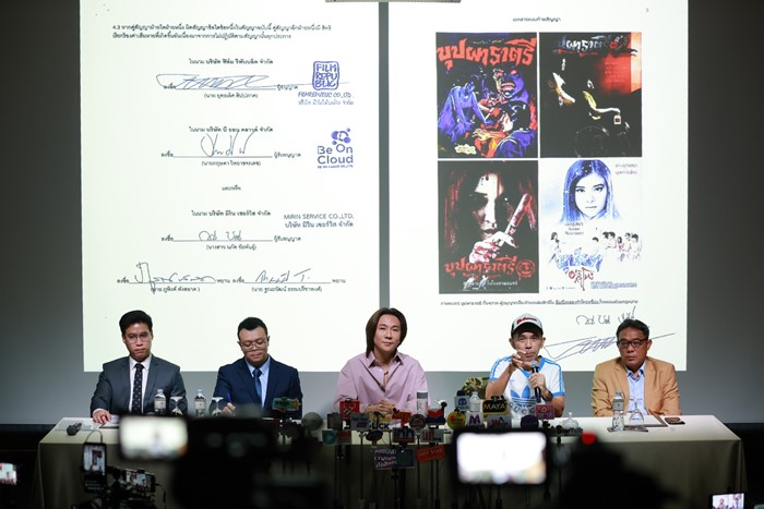 BeOnCloud ยืนยันสิทธิ์ใช้ชื่อ-โครงเรื่อง บุปผา