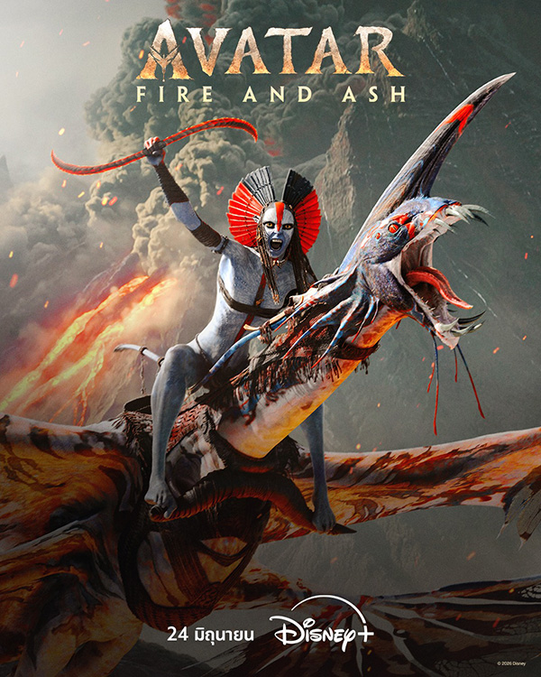  Avatar: Fire & Ash Disney+ Thailand แนะนำเนื้อหา เดือนมิถุนายน 2569