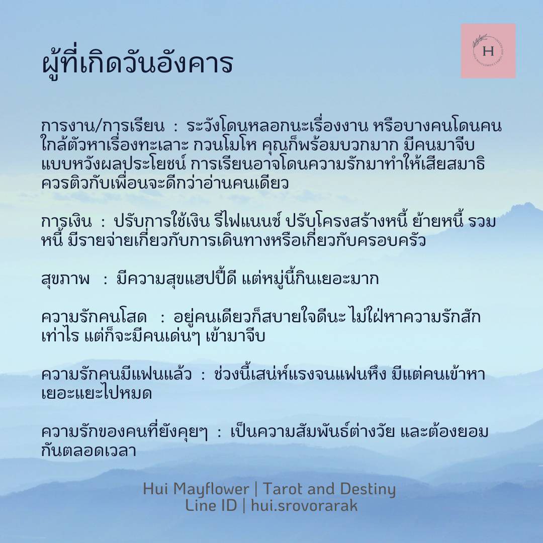ดูดวงรายสัปดาห์