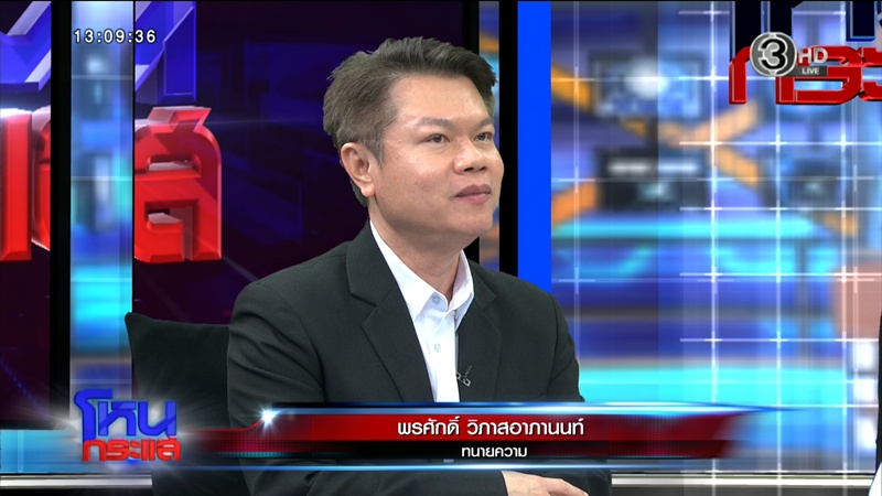 ดราม่า สถานปฏิบัติธรรมป่าชนะใจ 