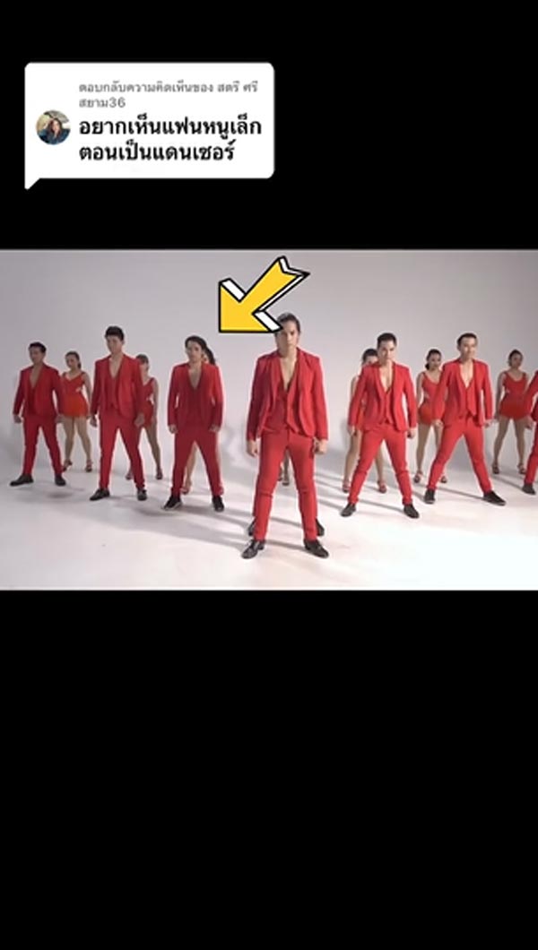 แดนเซอร์กระแต อาร์สยาม