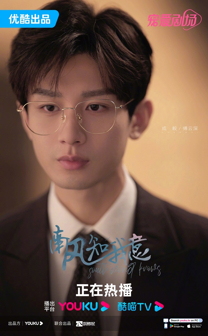 ลมใต้รู้ใจฉัน South Wind Knows