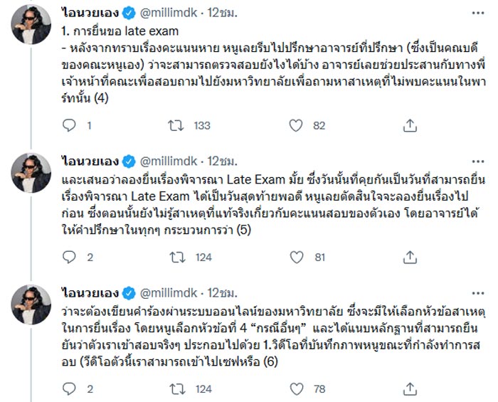 มิลลิ ดนุภา