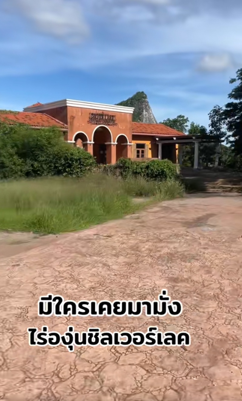 ไร่องุ่นซิลเวอร์เลค