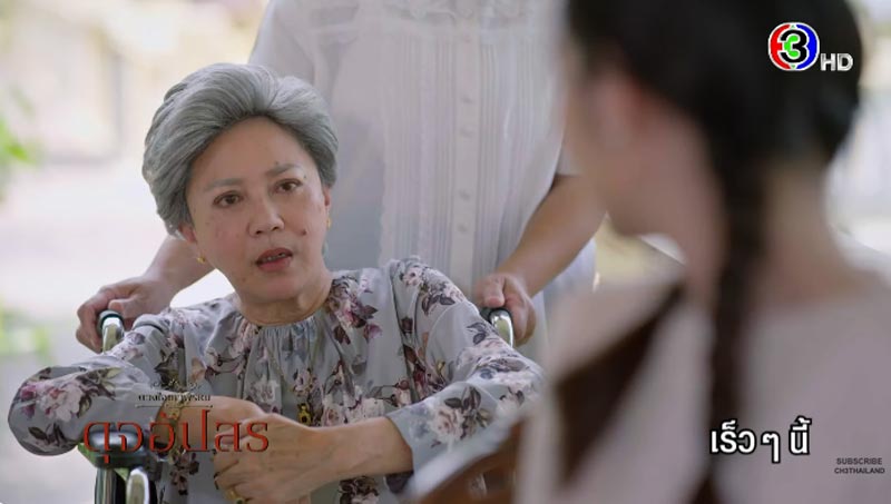 ดุจอัปสร ดวงใจเทวพรหม