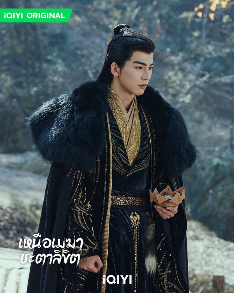 เหนือเมฆาชะตาลิขิต My Journey to You