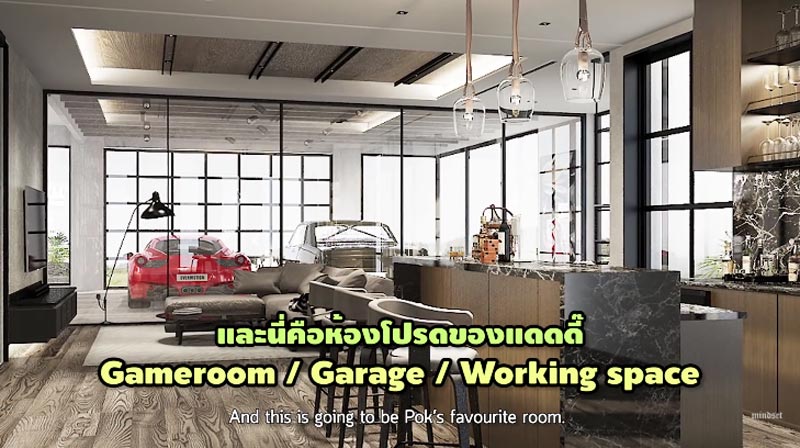 ป๊อก มาร์กี้ บ้านใหม่