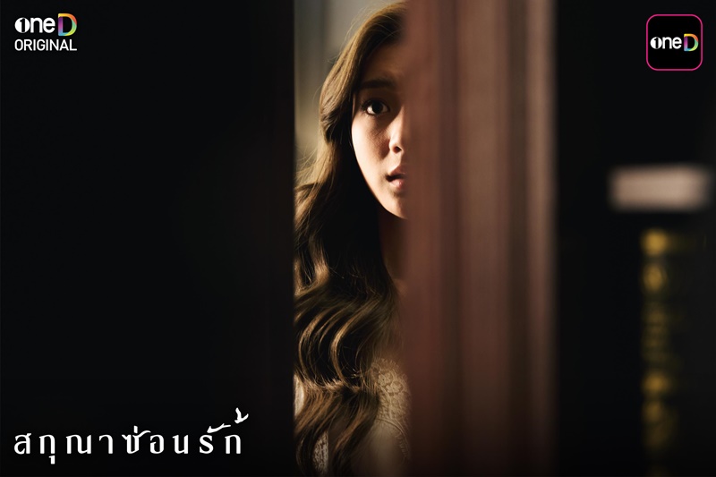 สกุณาซ่อนรัก ละคร