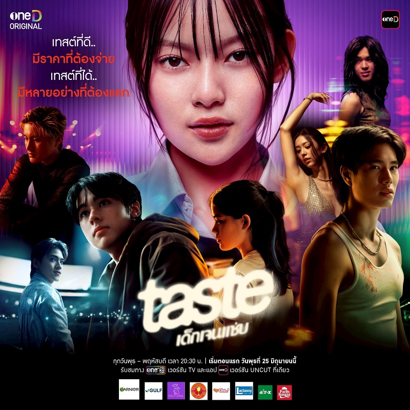 Taste เด็กเจนแซ่บ นักแสดง
