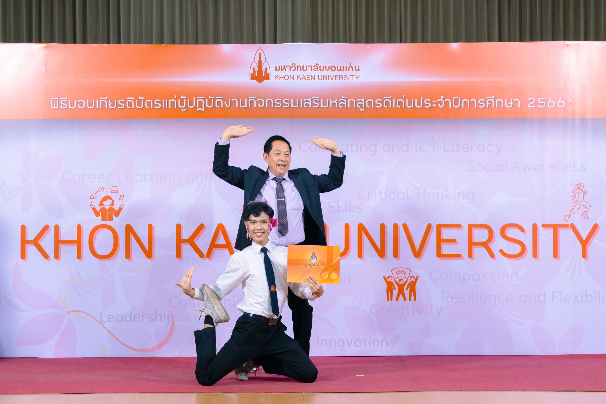 พิธีมอบเกียรติบัตร