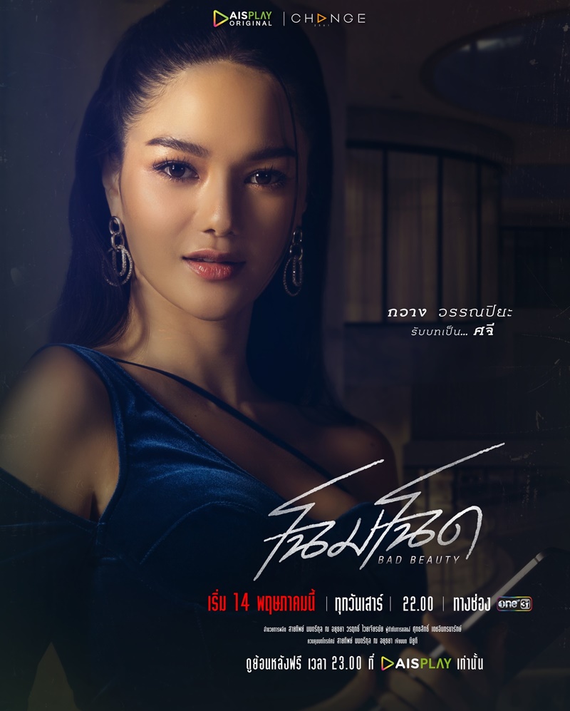โฉมโฉด