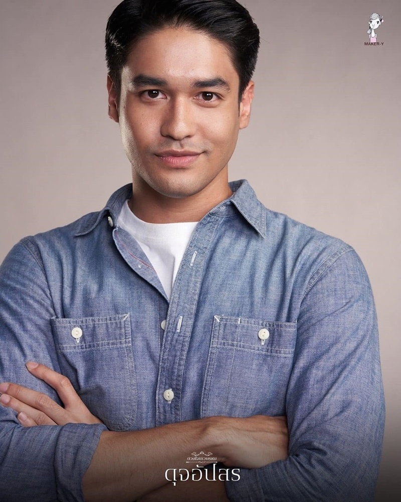 ดุจอัปสร แคร์ วงศ์วชิรา