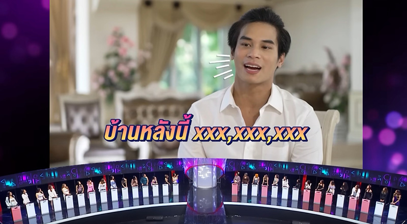 บ้าน เอก ธนโชติ Take Me Out Thailand 