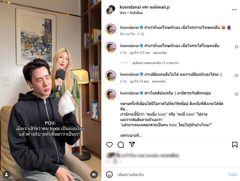 เขื่อน เคโอติก ตอบสุดพีค