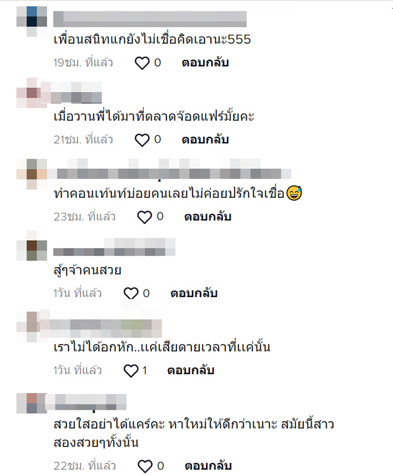คอมเมนต์