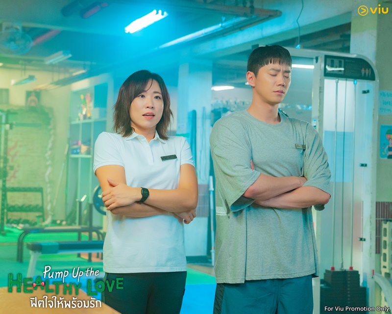 Pump Up the Healthy Love ฟิตใจให้พร้อมรัก ซีรีส์เกาหลี
