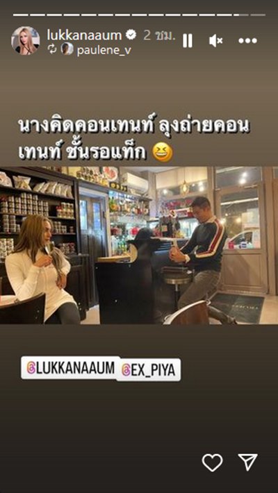 อุ้ม ลักขณา