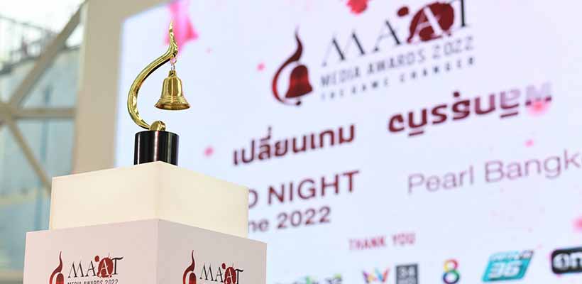 MAAT Media Award 2022