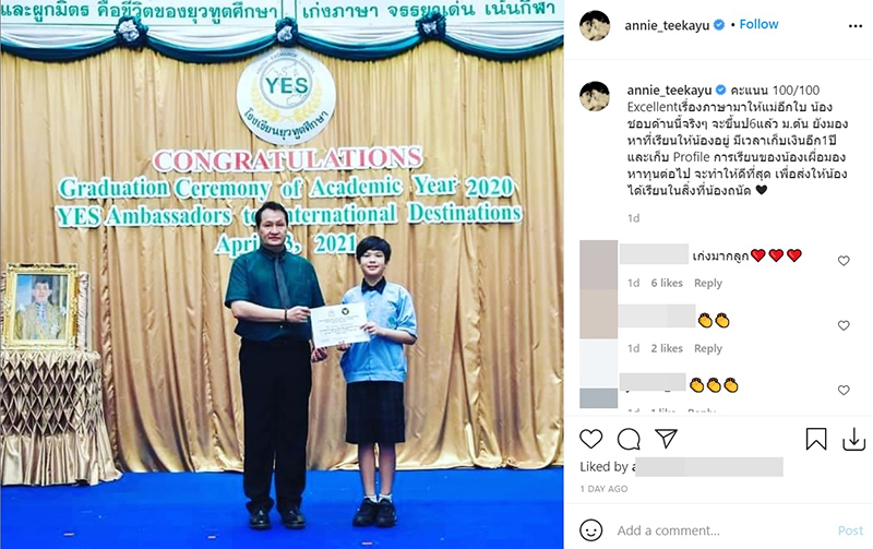 แอนนี่ บรู๊ค น้องฑีฆายุ