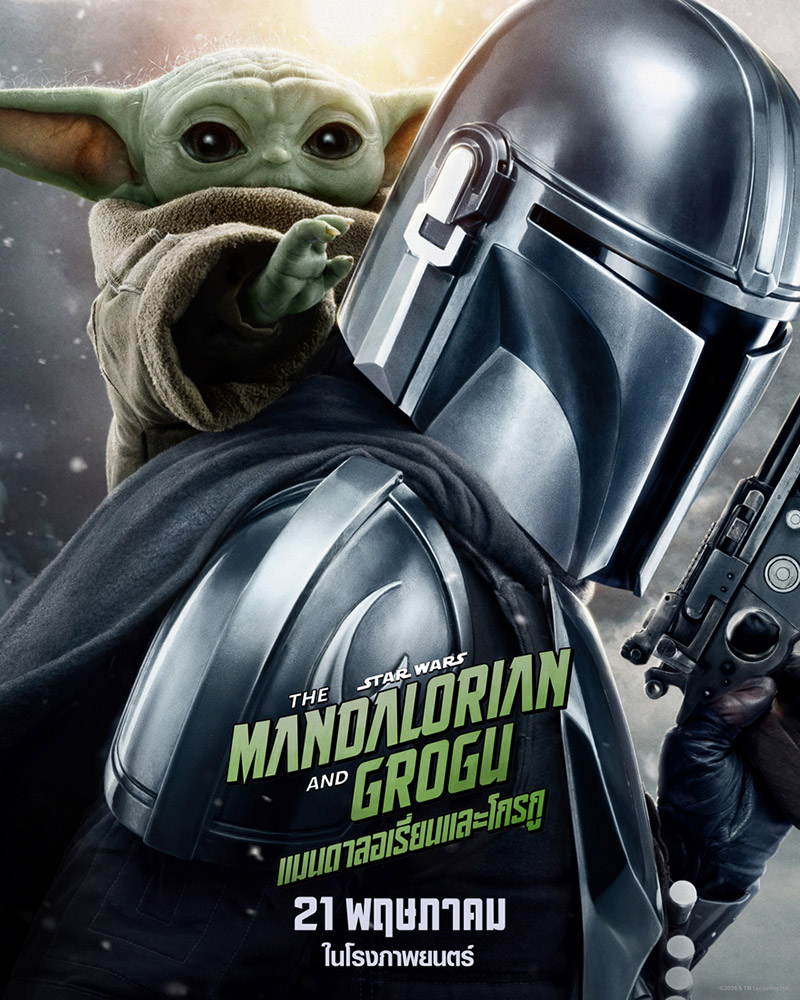 Star Wars: The Mandalorian and Grogu Poster