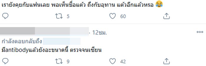 แต้ว ณฐพร