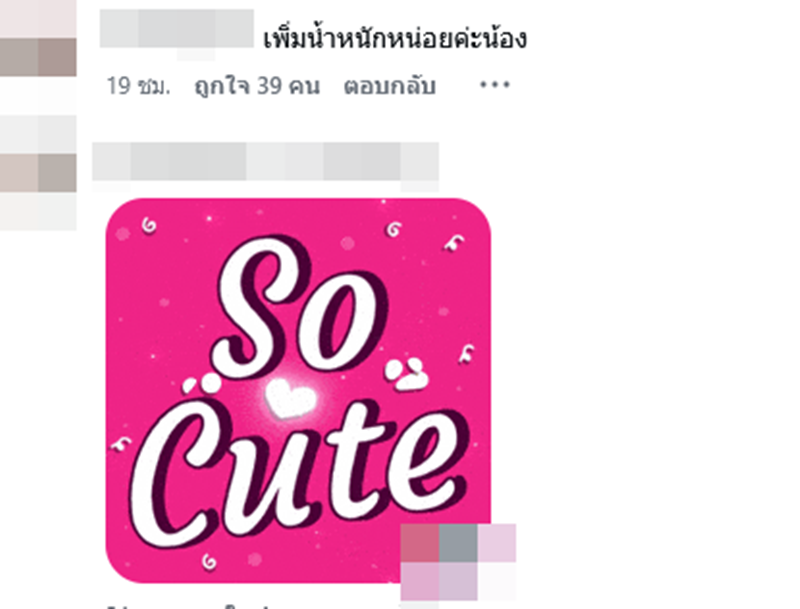 ปิ่น เก็จมณี