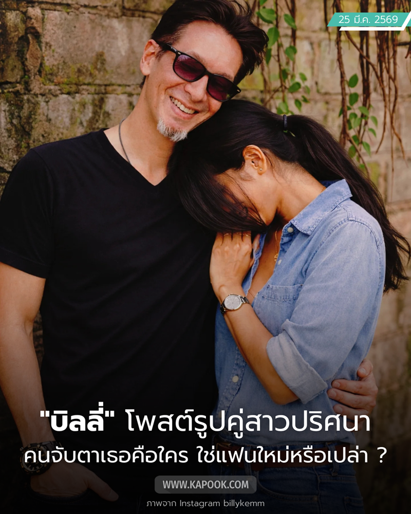 บิลลี่ โอแกน