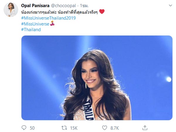 ฟ้าใส ปวีณสุดา