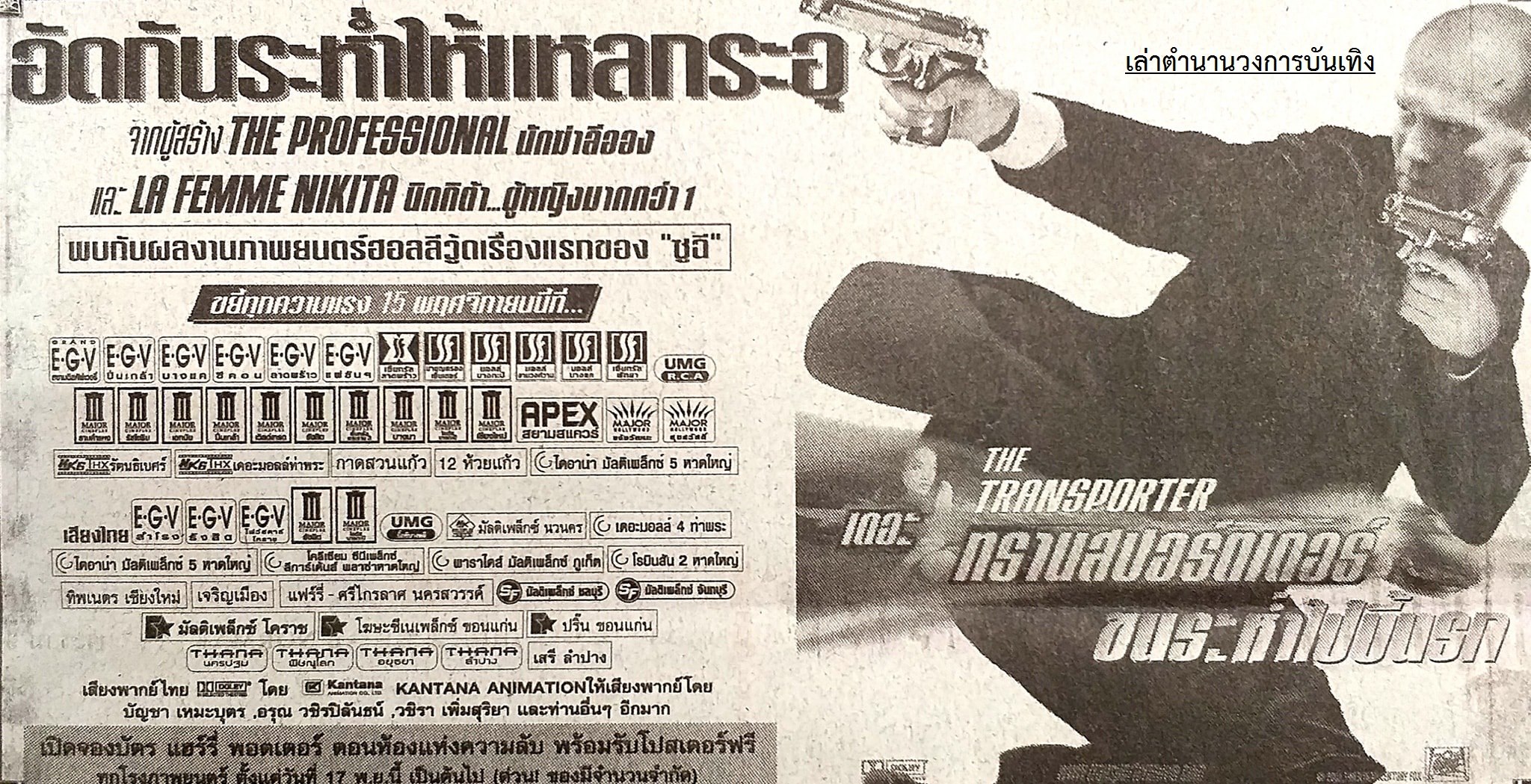 โฆษณาภาพยนตร์ฮอลลีวูด