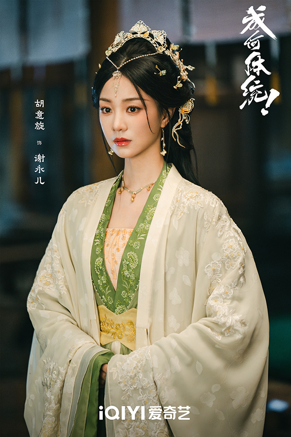 เรื่องย่อซีรีส์จีน ทะลุมิติตะลุยวังหลวง How Dare You