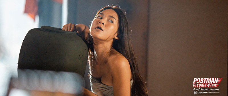 ไปรษณีย์ 4 โลก