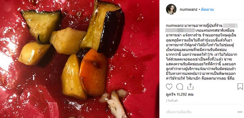 ไฮโซน้ำหวาน พัสวี
