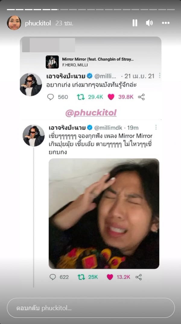 มิลลิ ดนุภา