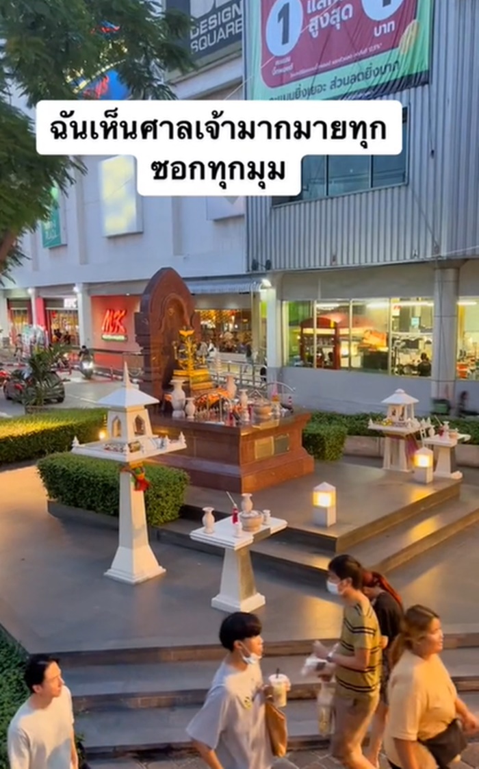 ศาลพระภูมิ