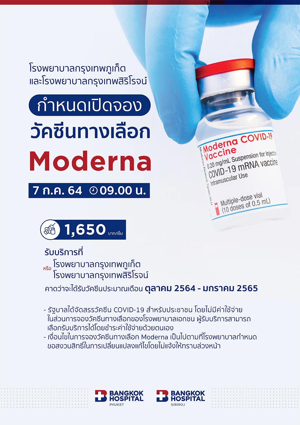 จองวัคซีน Moderna