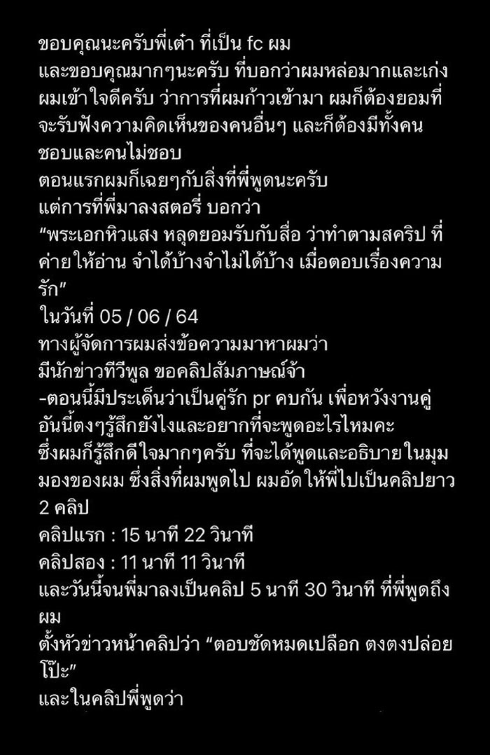 ตงตง เดอะสตาร์