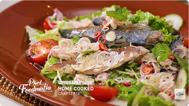 ปลาทู (น่า) ยำ สลัดปลาทู เมนูยำ สูตรอาหาร