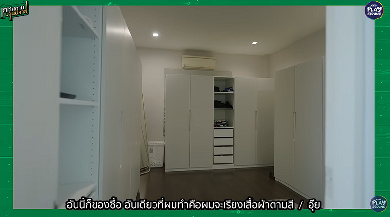 บ้าน My Mate Nate