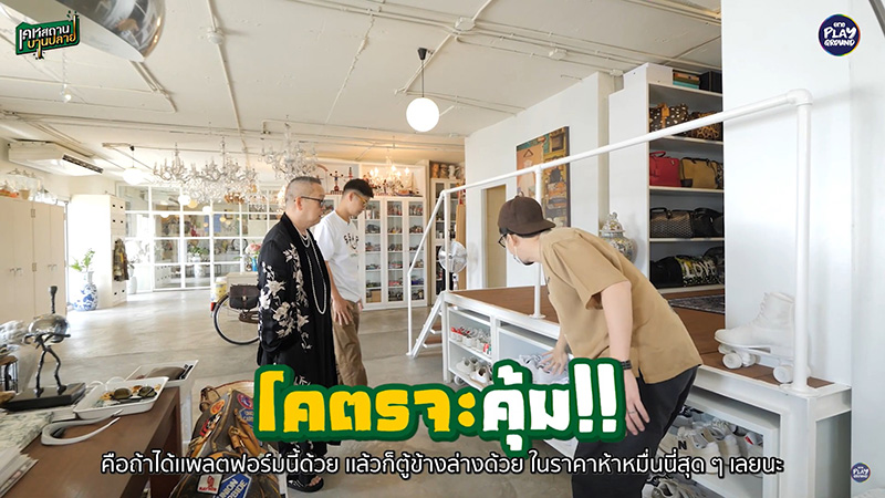 บ้าน ป้าตือ สมบัษร