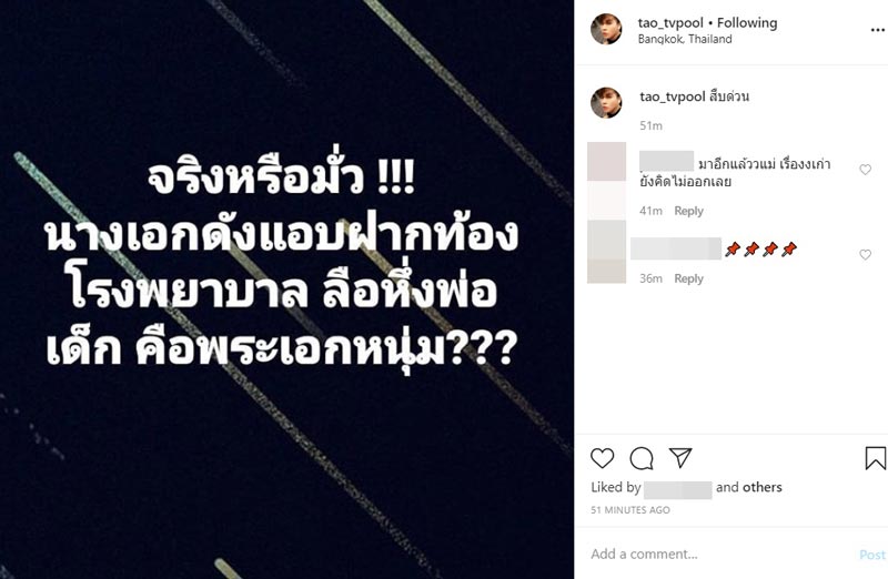 เต๋า ทีวีพูล
