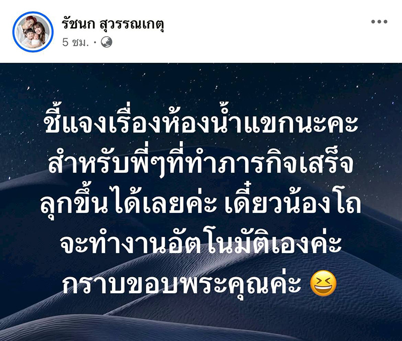เจนนี่ ได้หมดถ้าสดชื่น