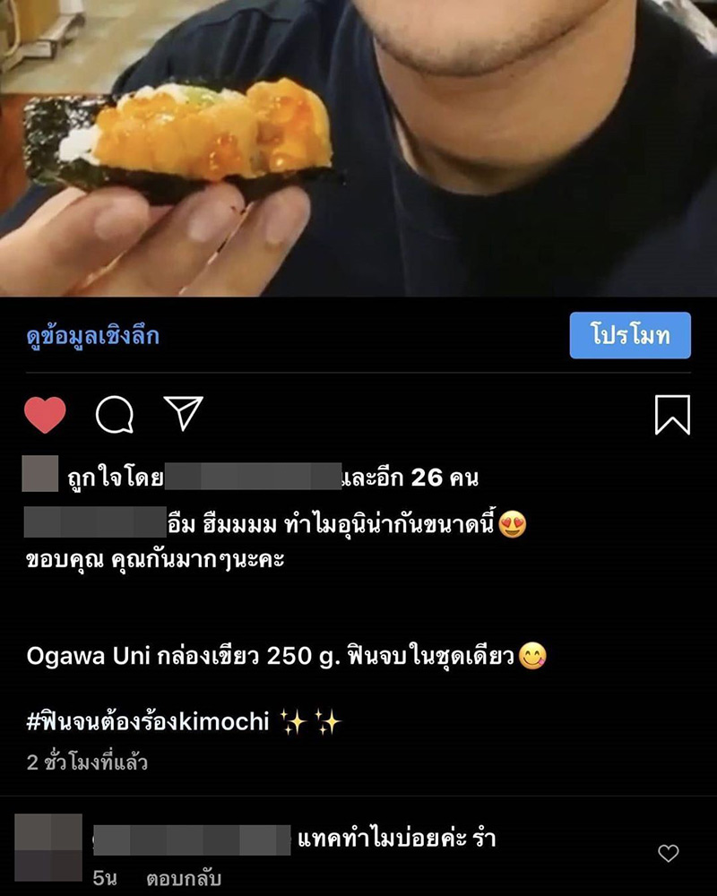 สาวโดนโยงเป็นมือที่สาม กัน มารี